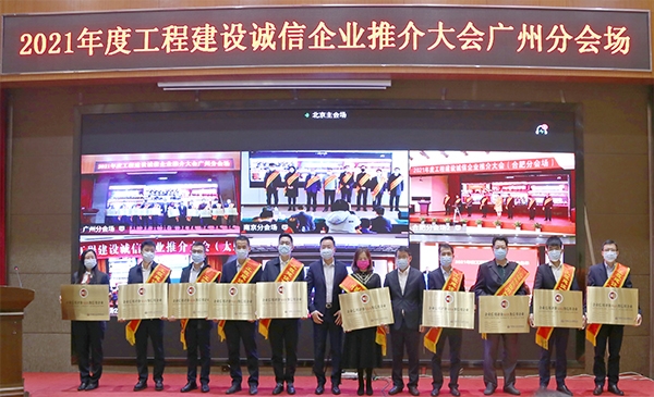 热烈祝贺我司通过中国施工企业管理协会“企业信用评价AAA级信用企业”认证
