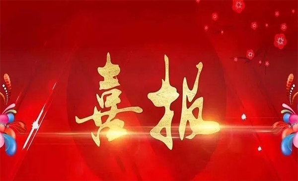 获奖喜讯！ 广东电白二建集团有限公司荣获一项军队优质工程奖